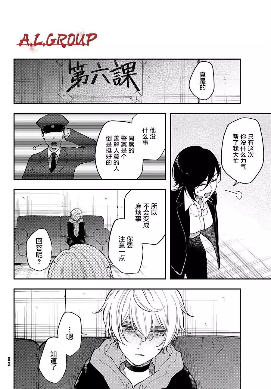 第06话29