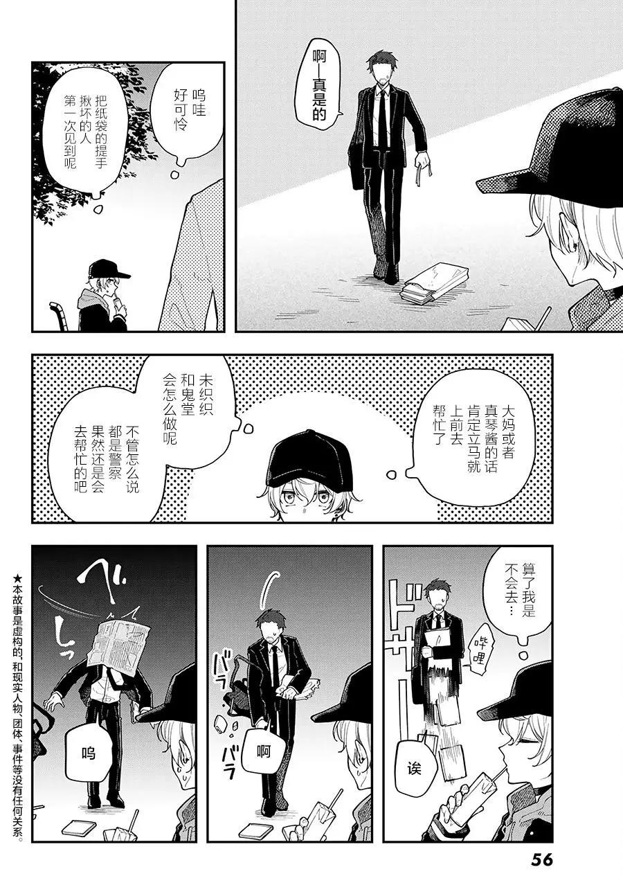 第06话3