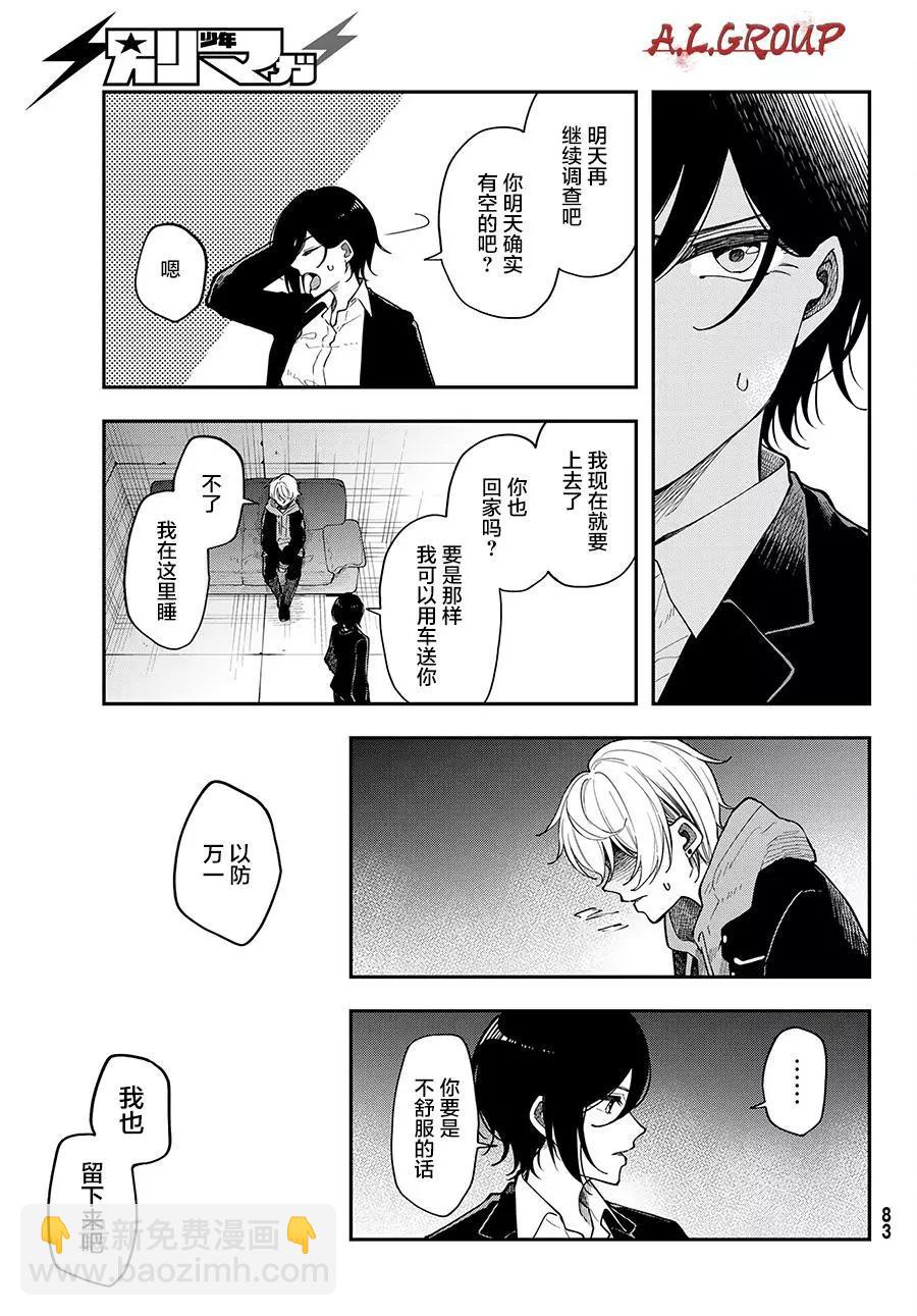 第06话30