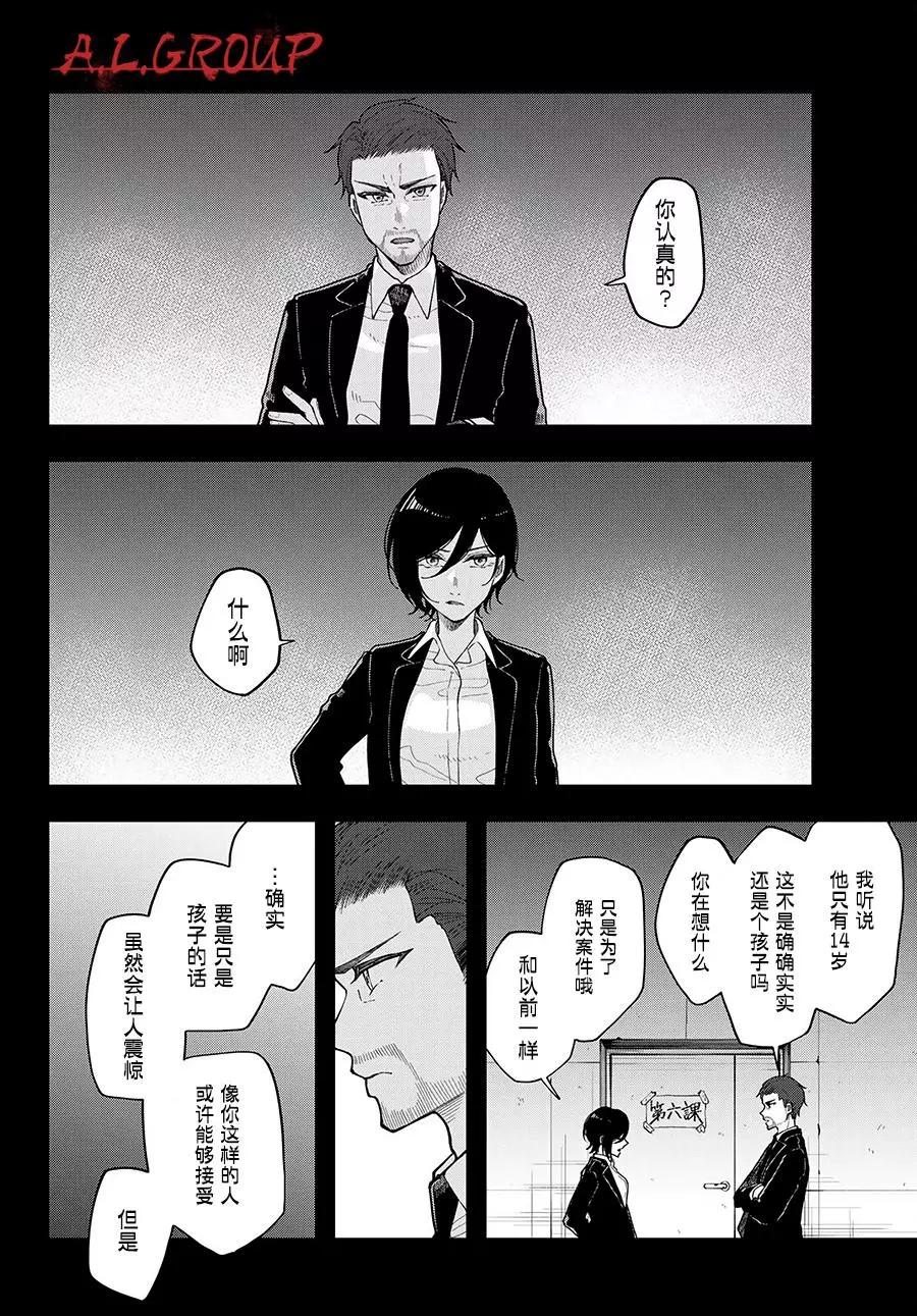 第06话33