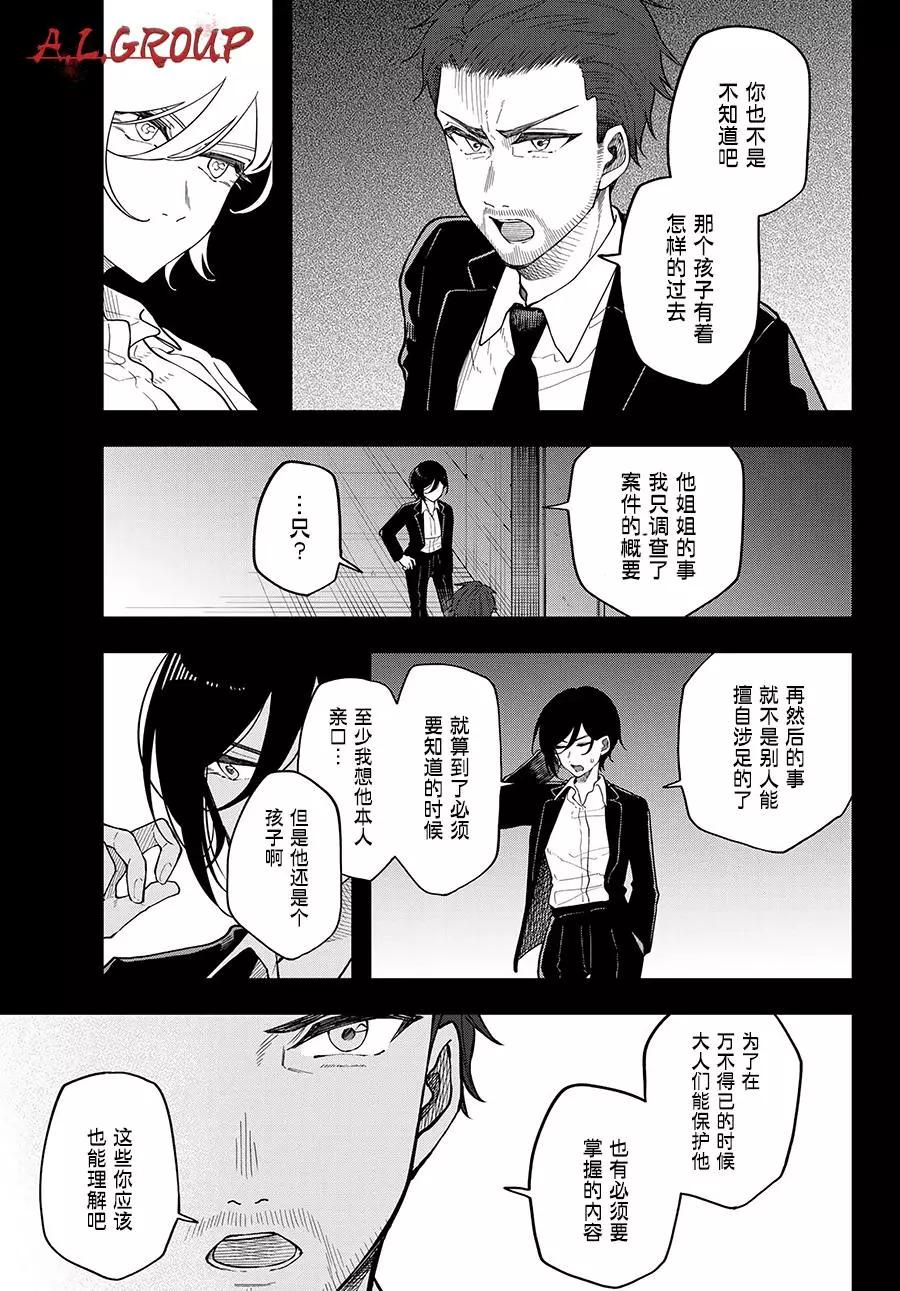 第06话34