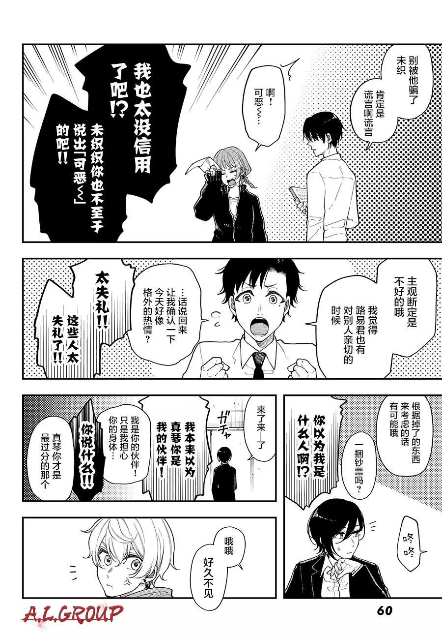 第06话7