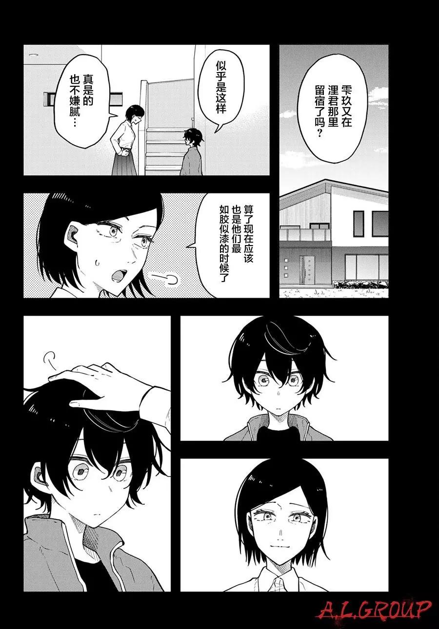 第12话13