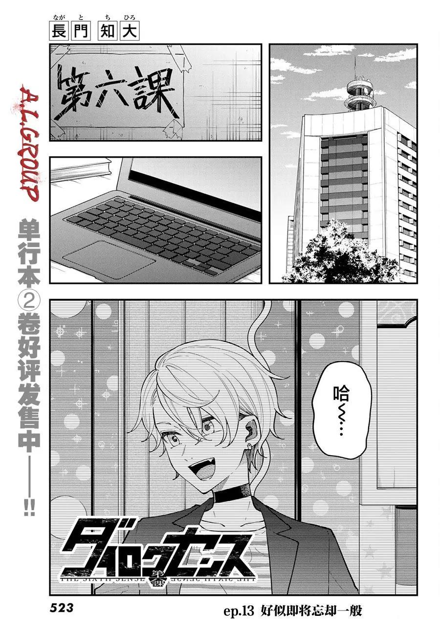 第13话0