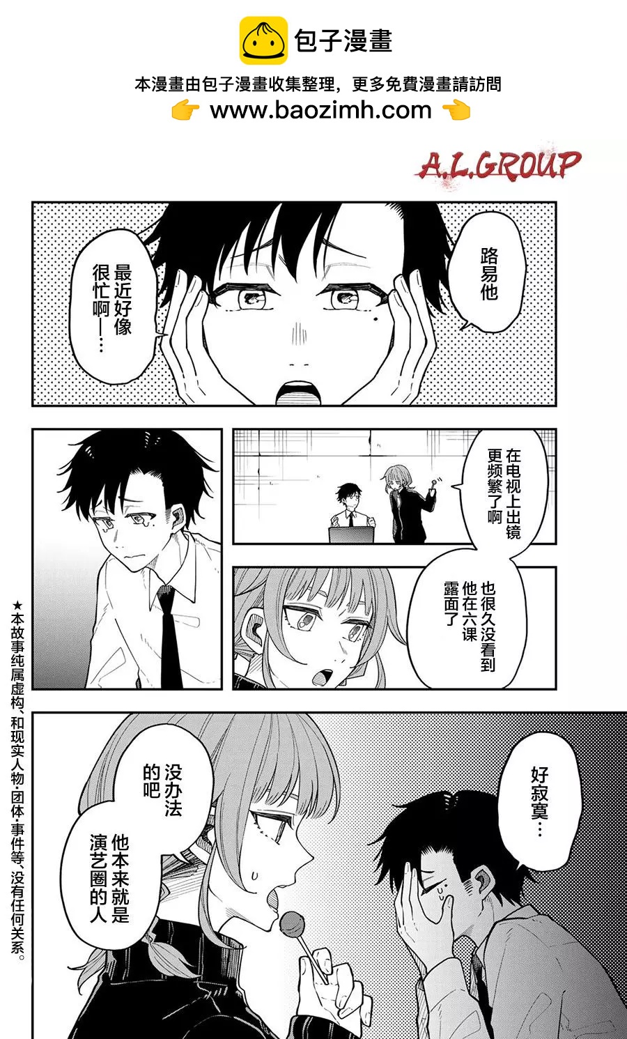 第13话1