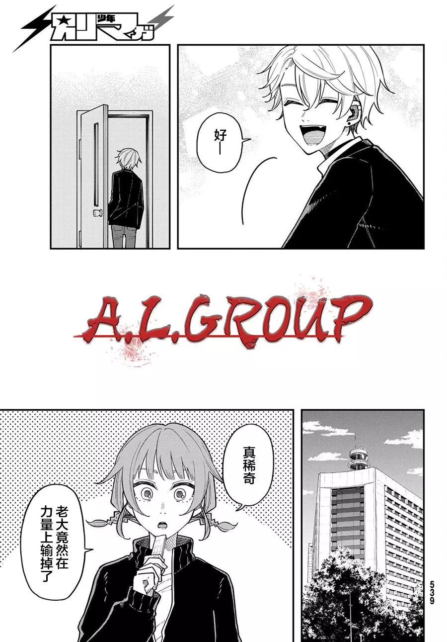 第13话16