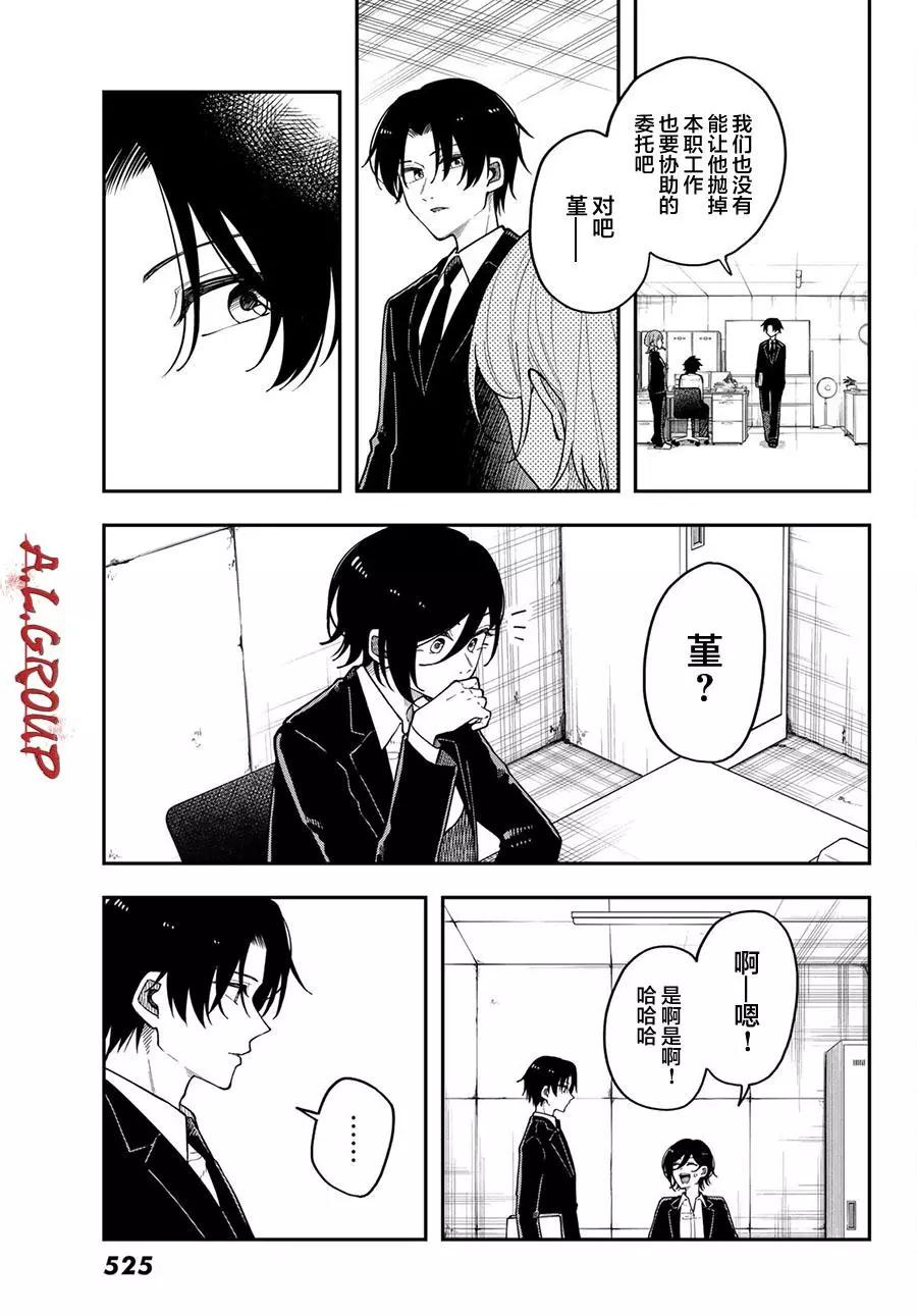 第13话2