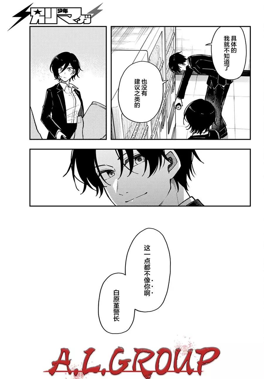 第13话20