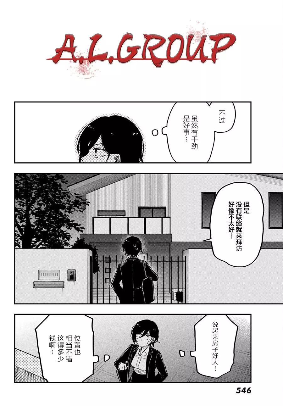 第13话23