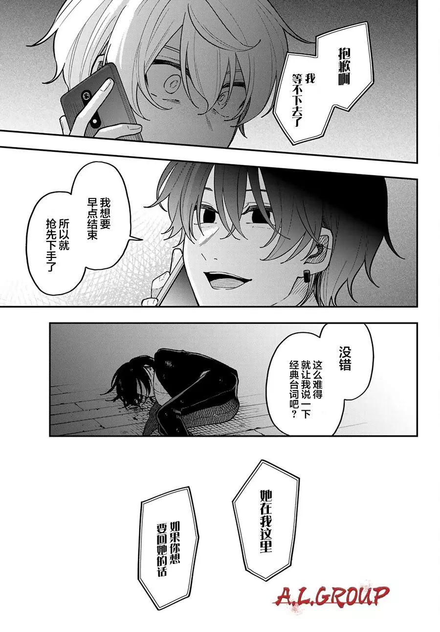 第13话28