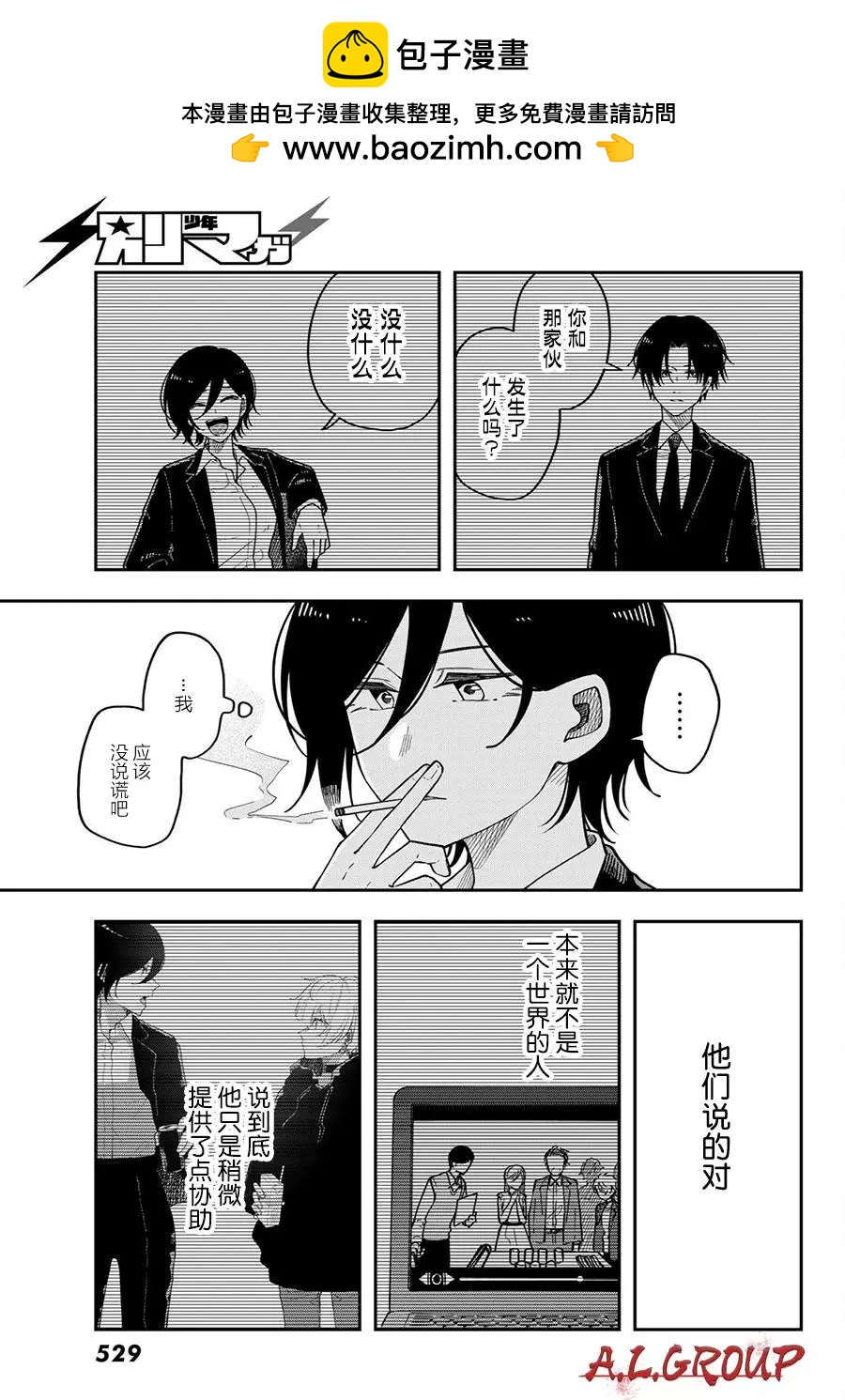第13话6
