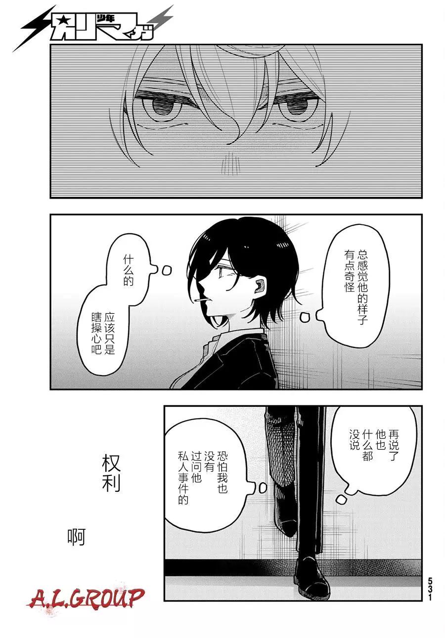 第13话8