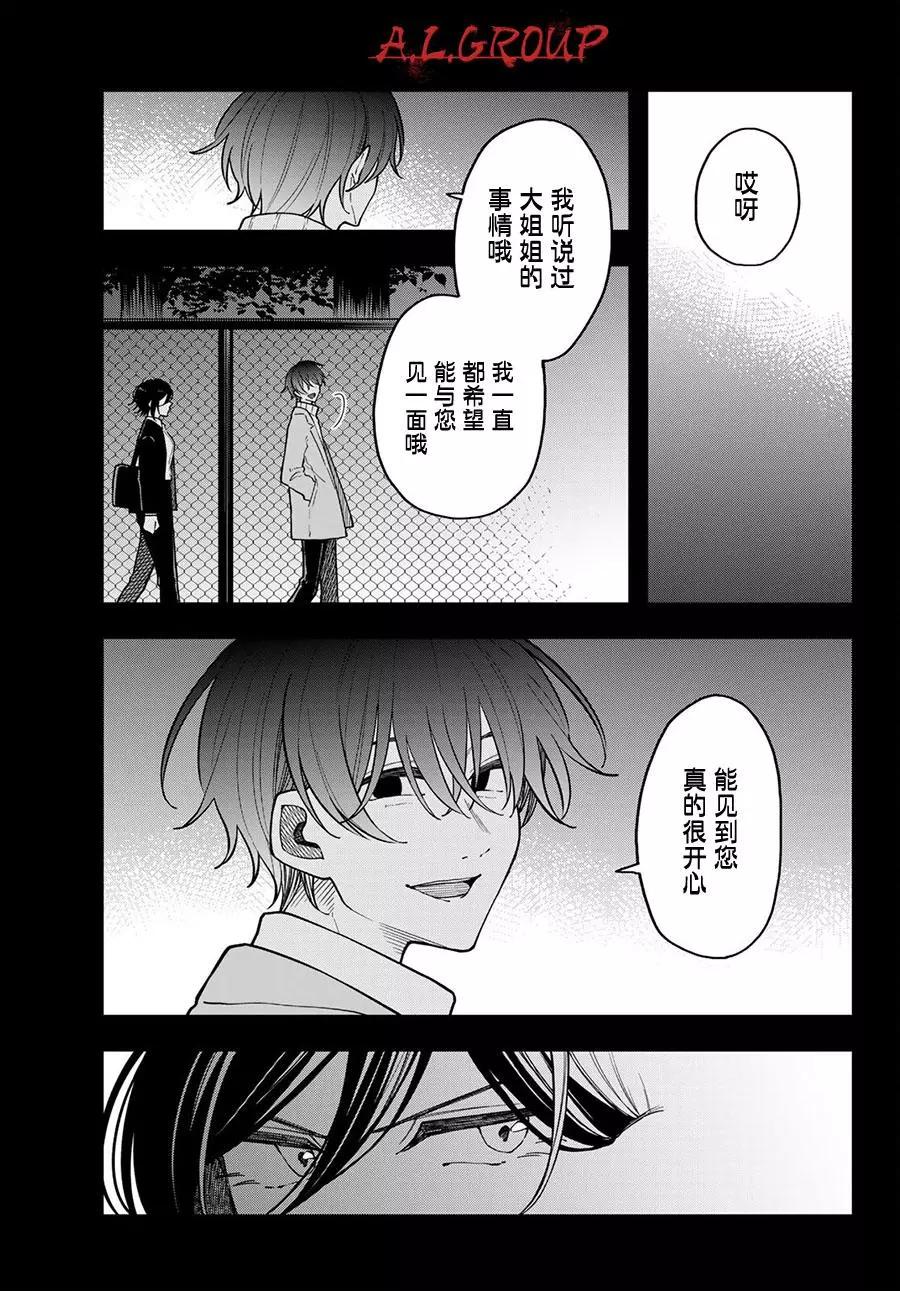 第14话10