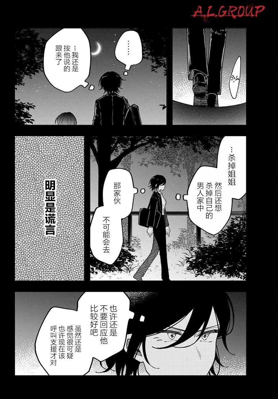 第14话11