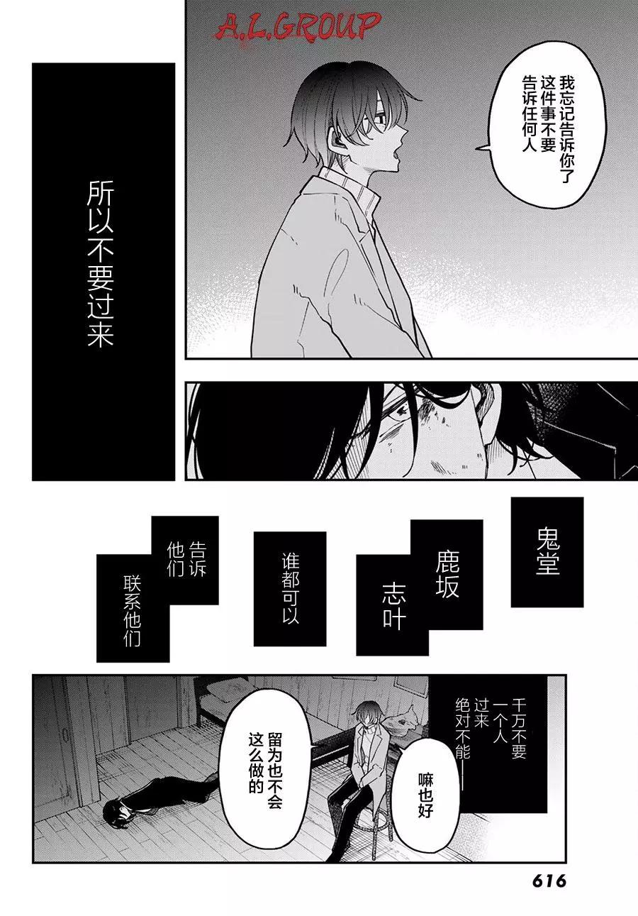 第14话19