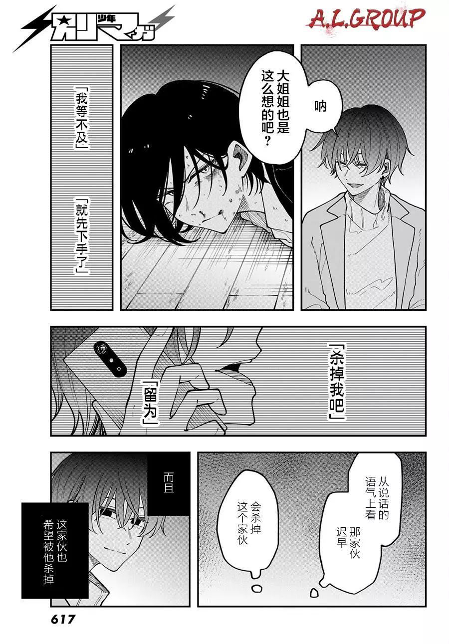 第14话20