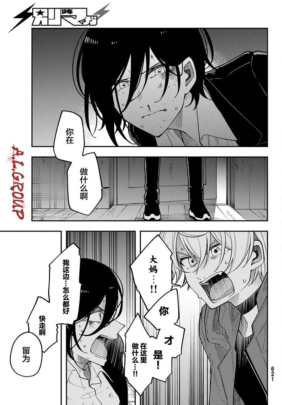 第14话24