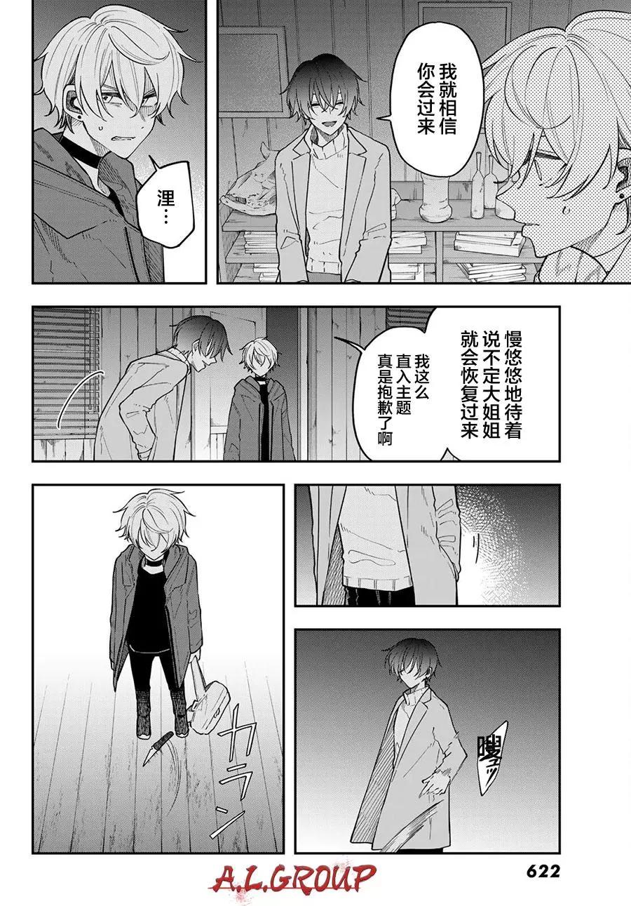 第14话25
