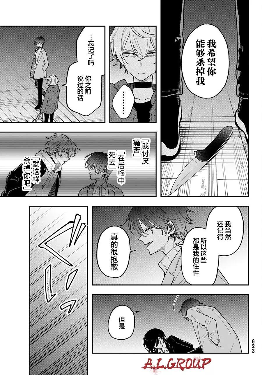第14话26
