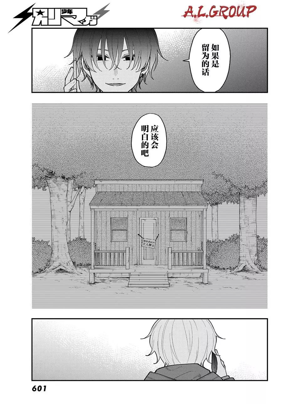 第14话4