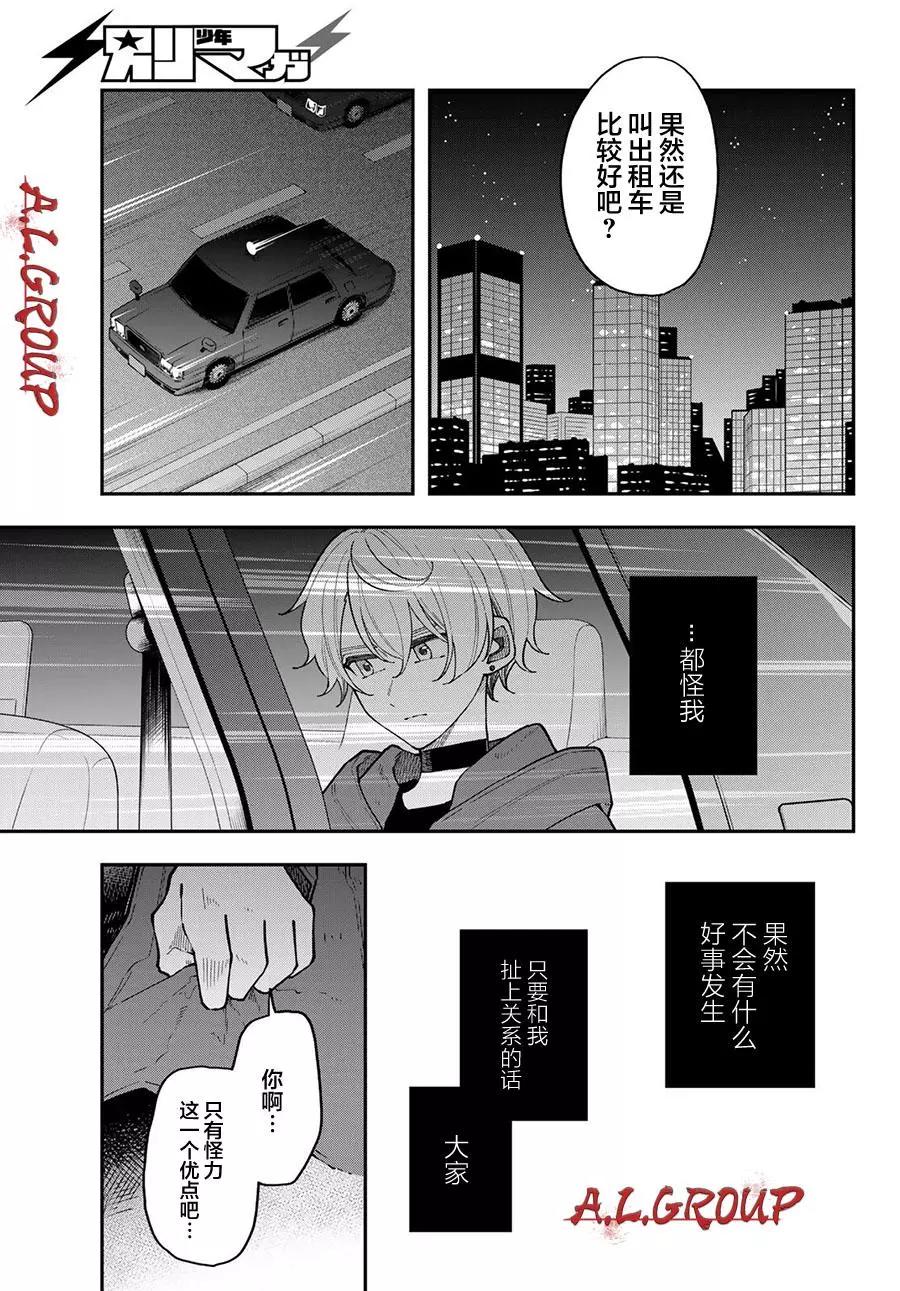 第14话6