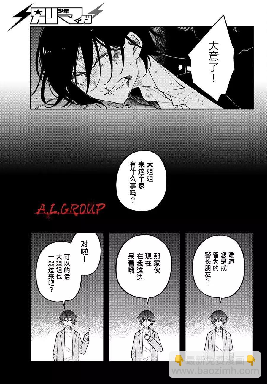 第14话8