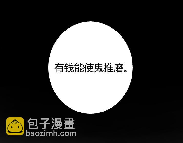 第2话 血债血偿33