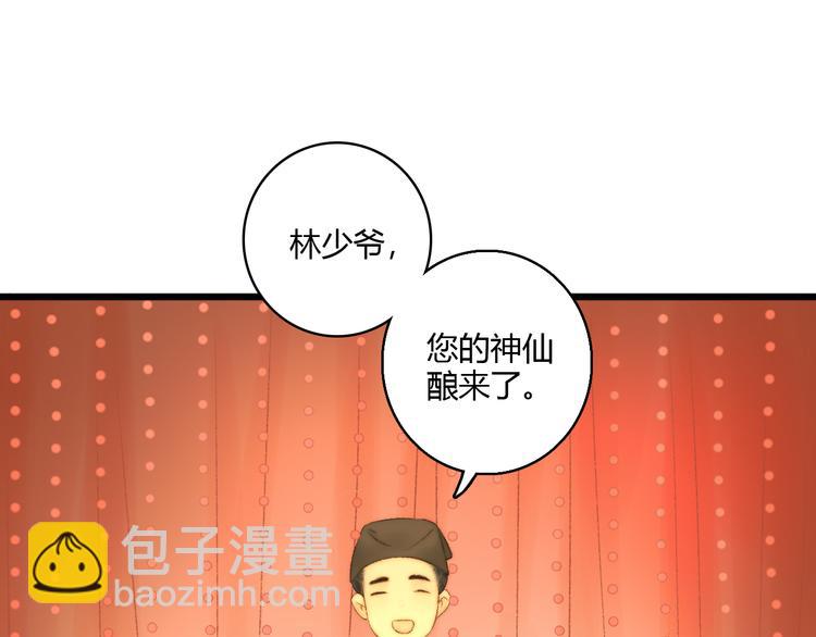 第8话 拜师酒10