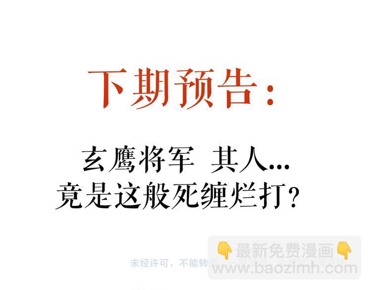 第8话 拜师酒117