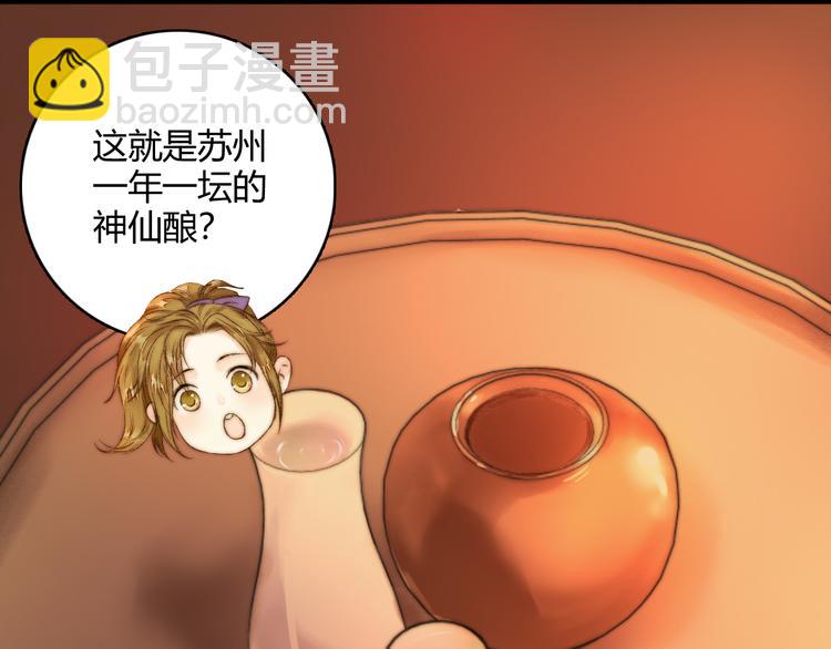 第8话 拜师酒12