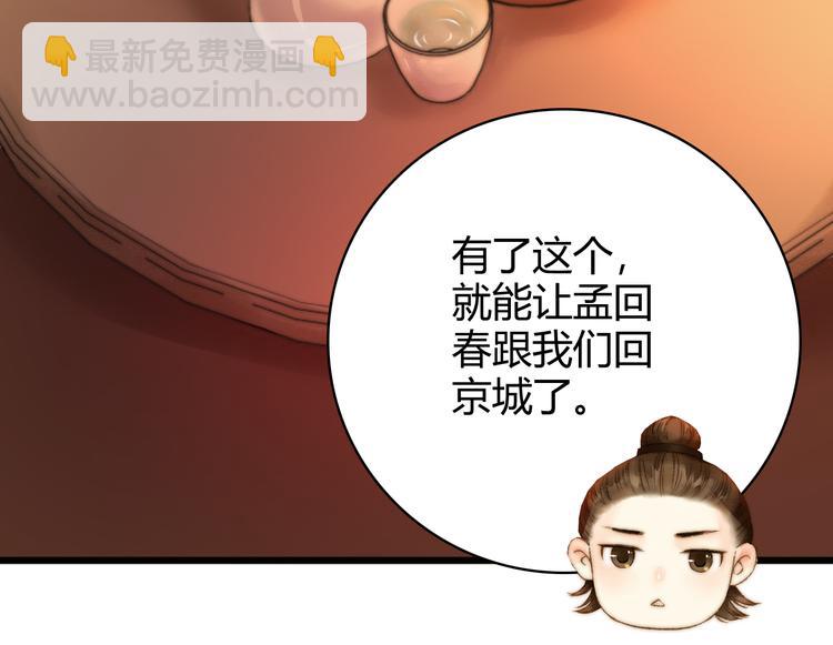 第8话 拜师酒13