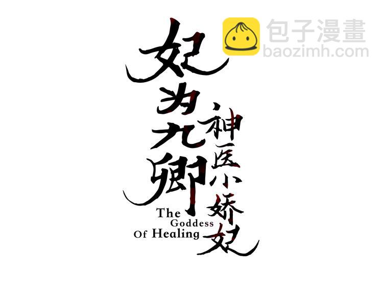 第8话 拜师酒2