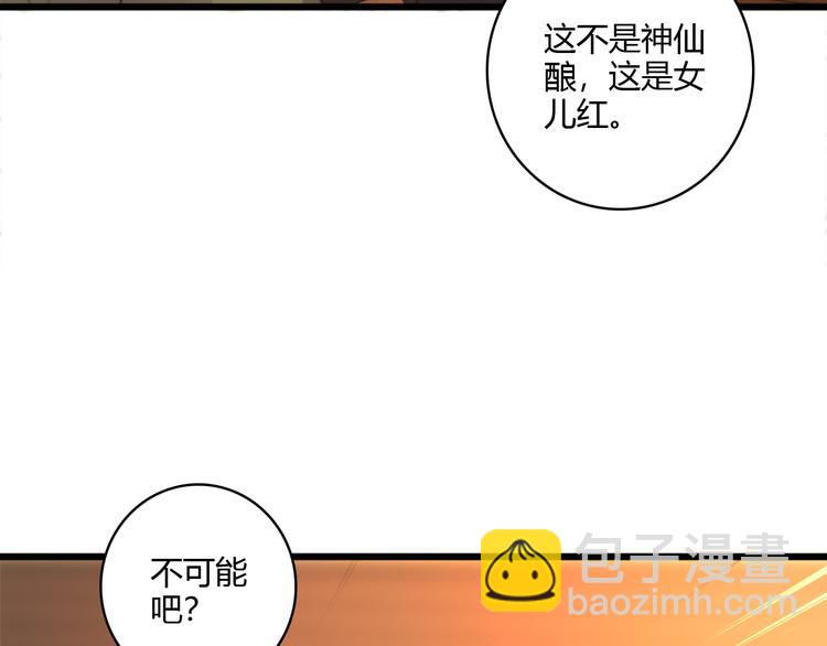 第8话 拜师酒22