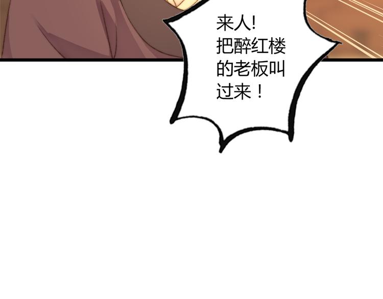 第8话 拜师酒24