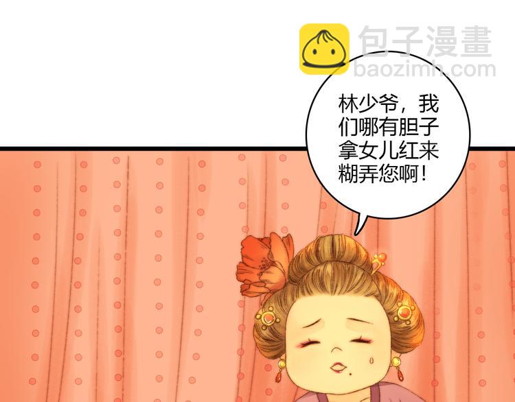 第8话 拜师酒27