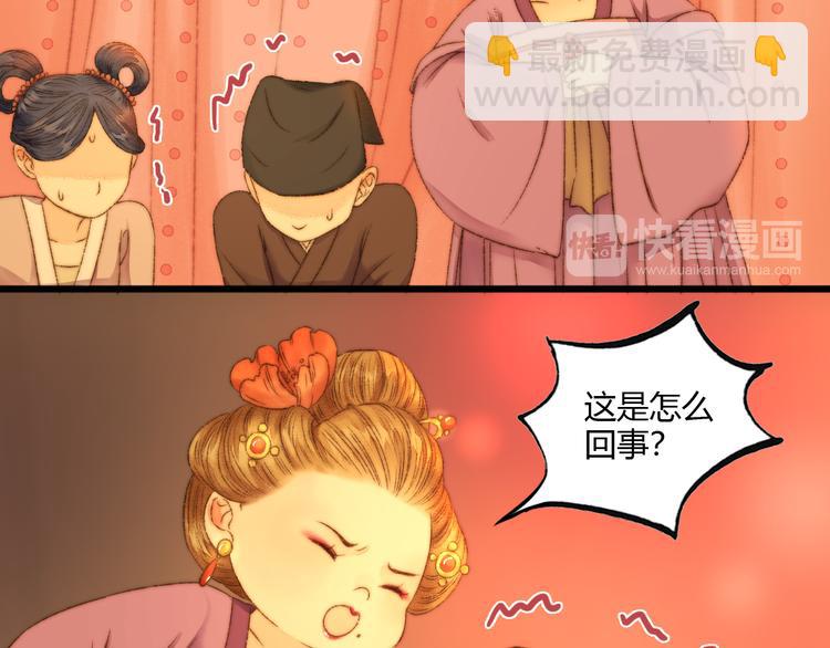 第8话 拜师酒28