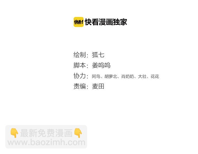 第8话 拜师酒3