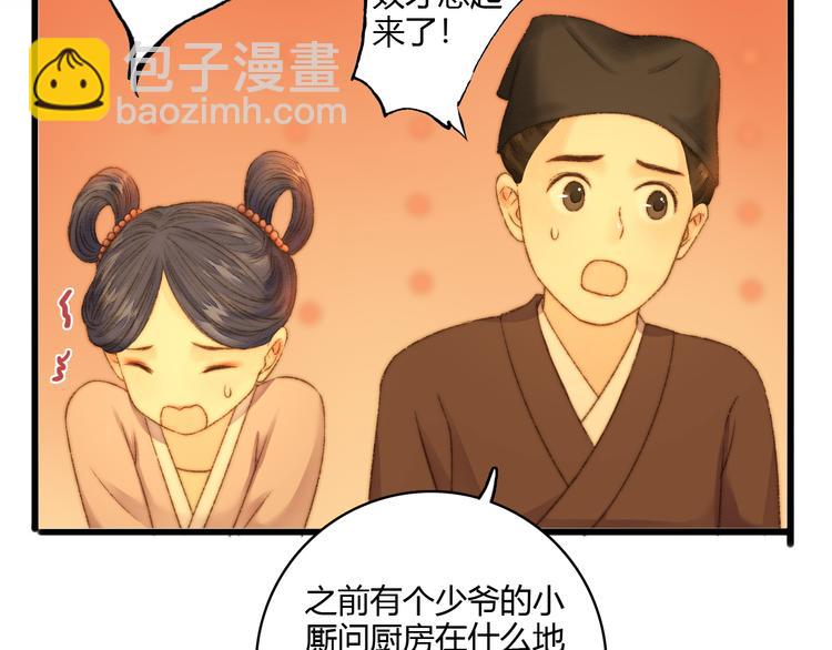 第8话 拜师酒30