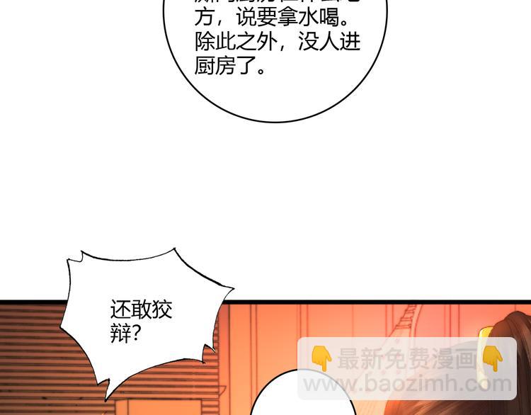 第8话 拜师酒31