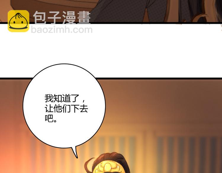 第8话 拜师酒33