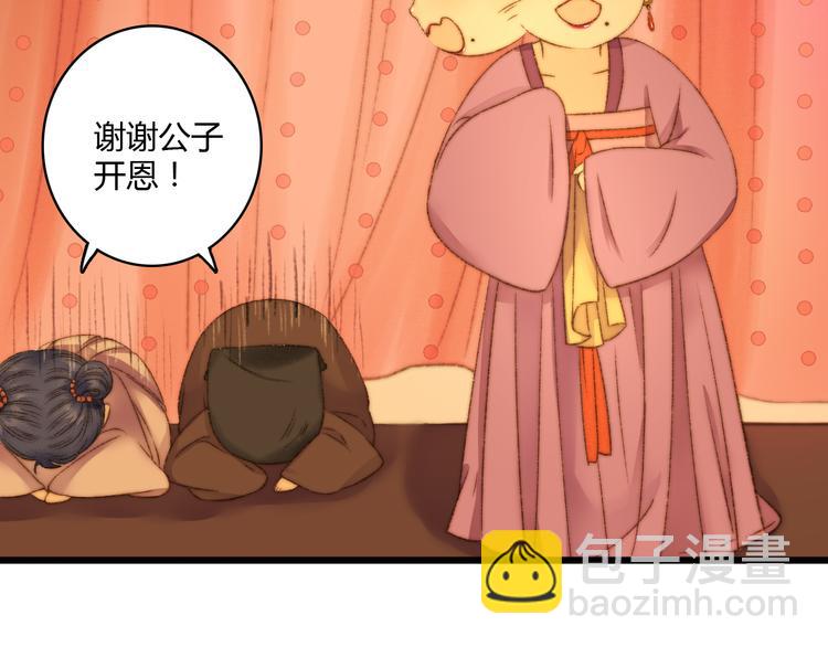 第8话 拜师酒37