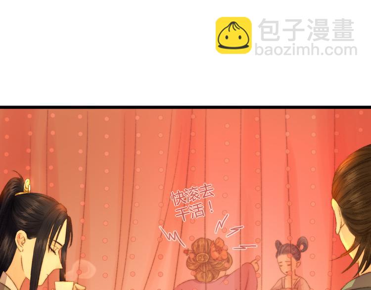 第8话 拜师酒38