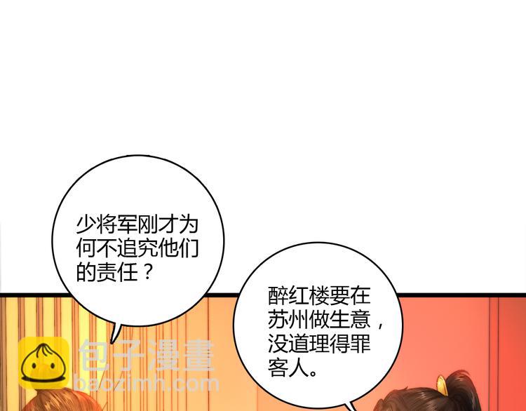 第8话 拜师酒40