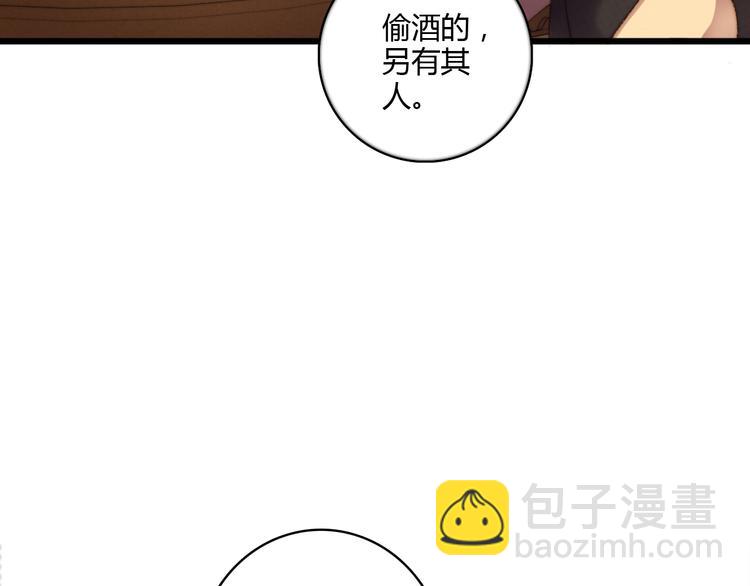 第8话 拜师酒42