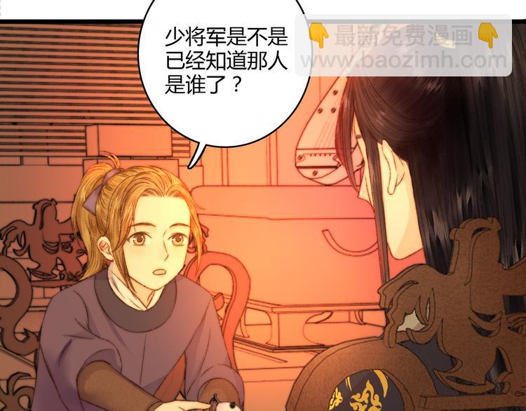 第8话 拜师酒43