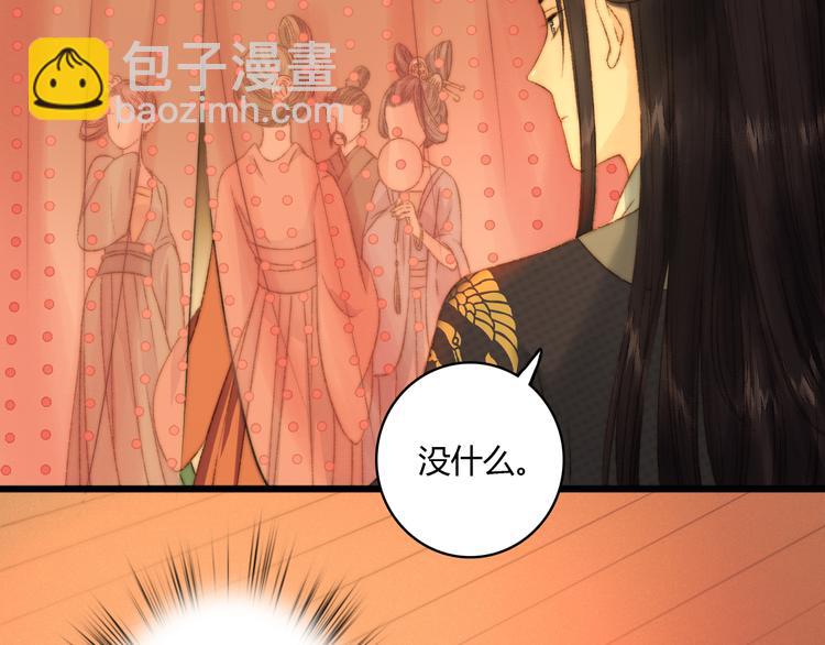 第8话 拜师酒6