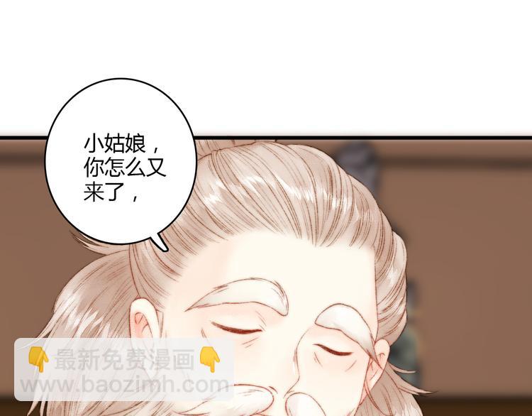 第8话 拜师酒68