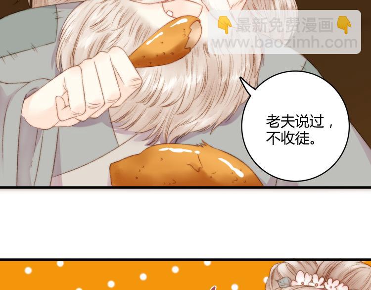 第8话 拜师酒69
