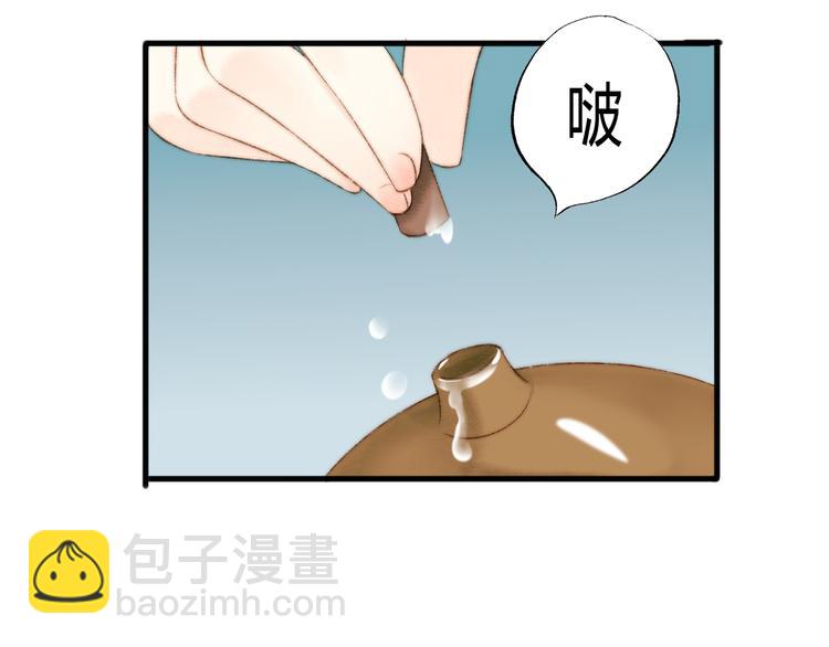 第8话 拜师酒71
