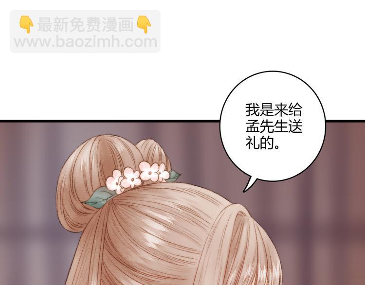 第8话 拜师酒72